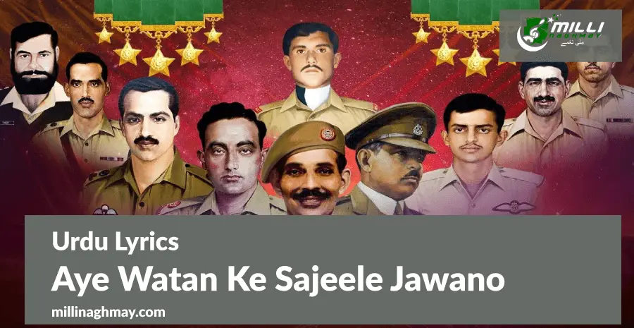 Aye-Watan-Ke-Sajeele-Jawano-Noor-Jahan