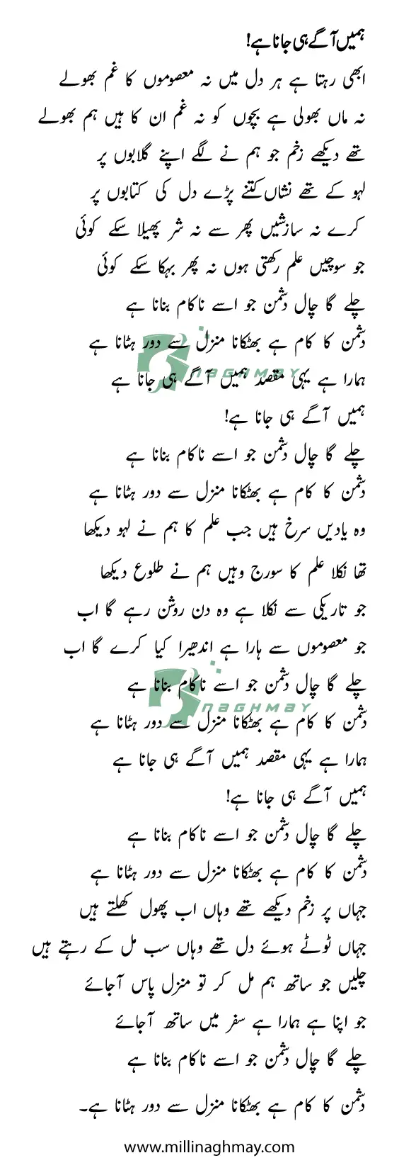 Humain Aage Hi Jana Hai Urdu Lyrics