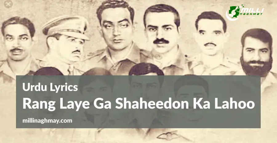 Rang Laye Ga Shaheedon Ka Lahoo Urdu Lyrics